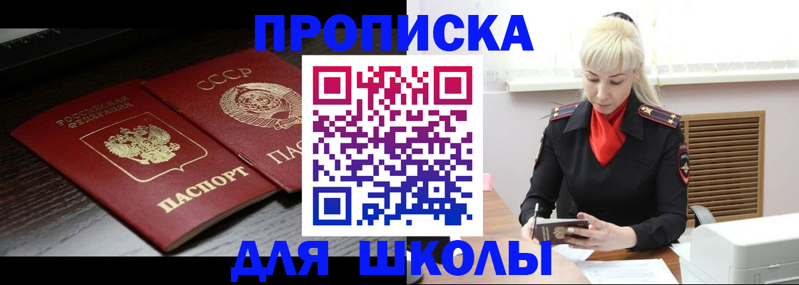 прописка штамп в Камызяке